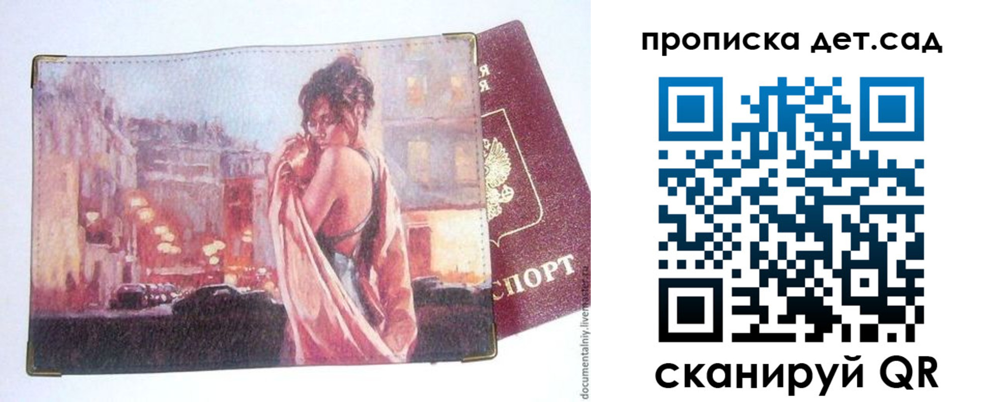 прописка для кредита в Рубцовске