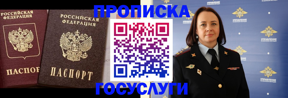 временная регистрация собственник в Рубцовске