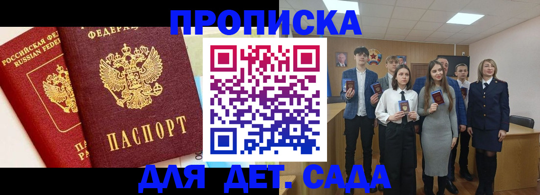 миграционный учет в Рубцовске