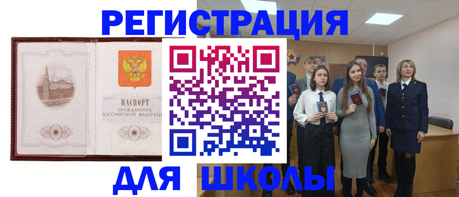 прописка в квартире в Рубцовске