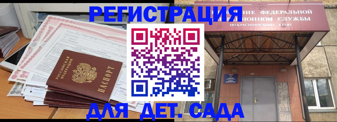 временная регистрация гарантия в Рубцовске